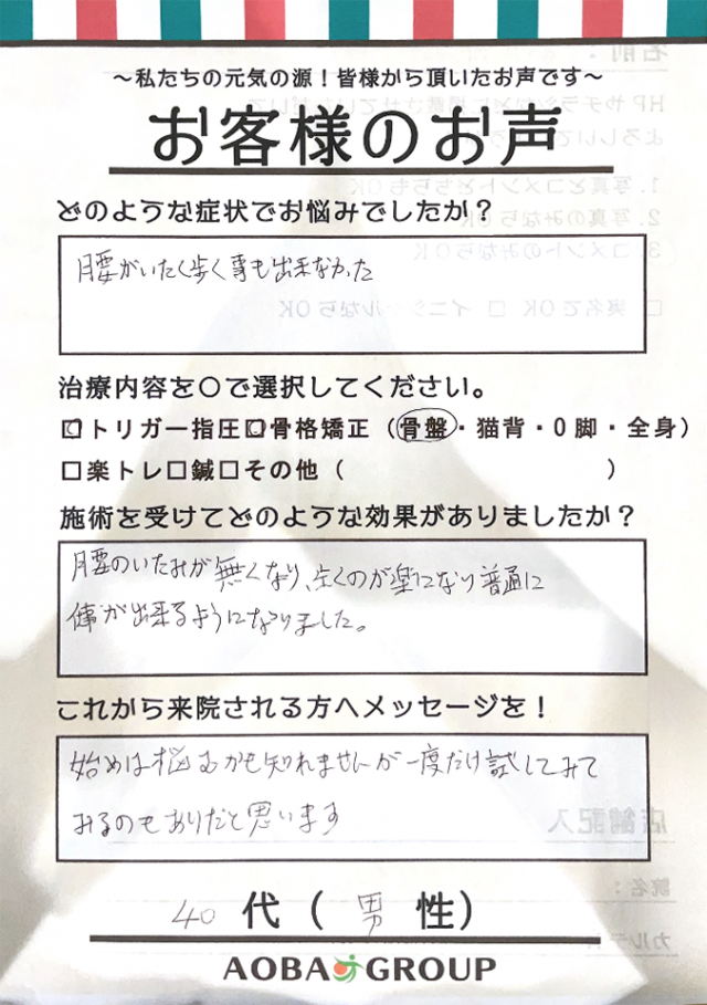 アンケート用紙