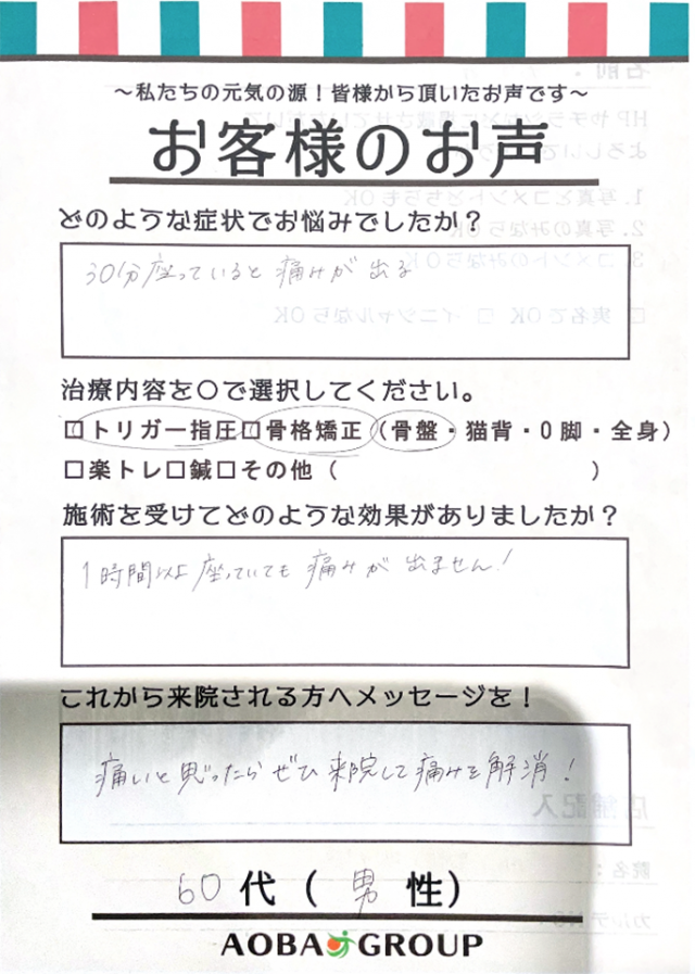 アンケート用紙